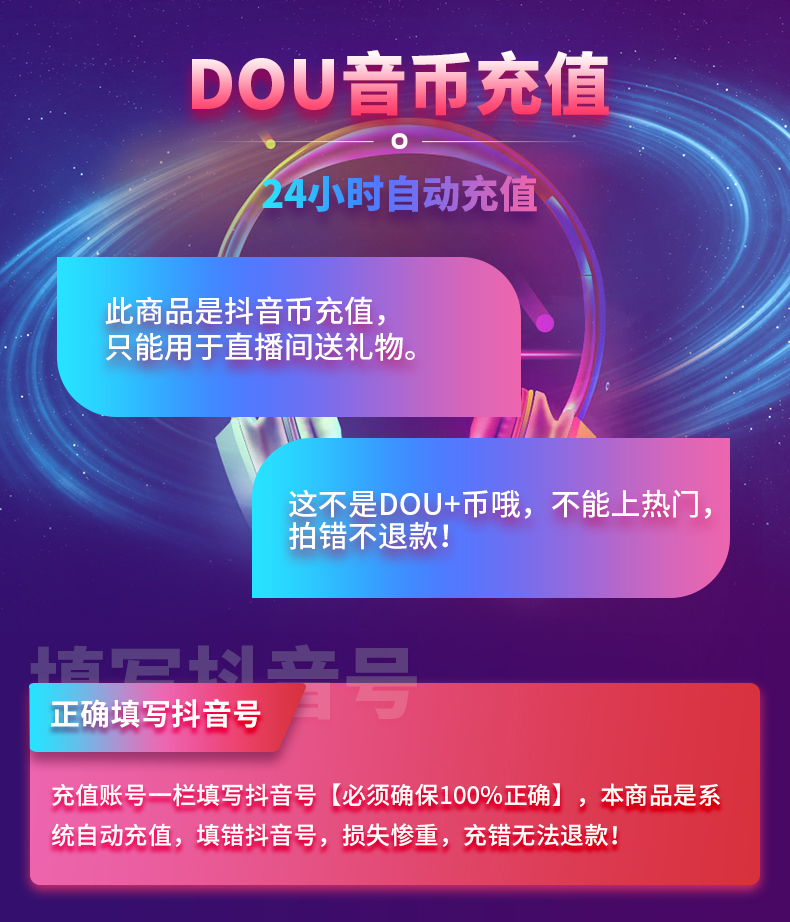 抖音充值，海外充值抖音的方法