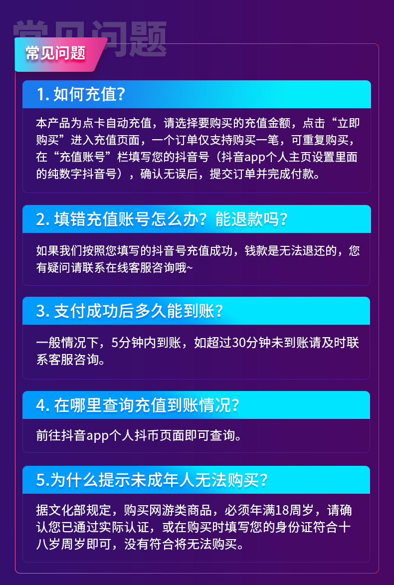 海外充值抖音